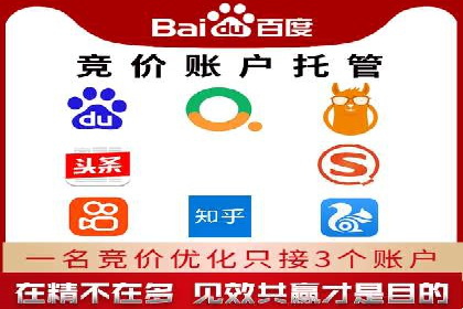 百度竞价案例：如何利用数据优化广告效果